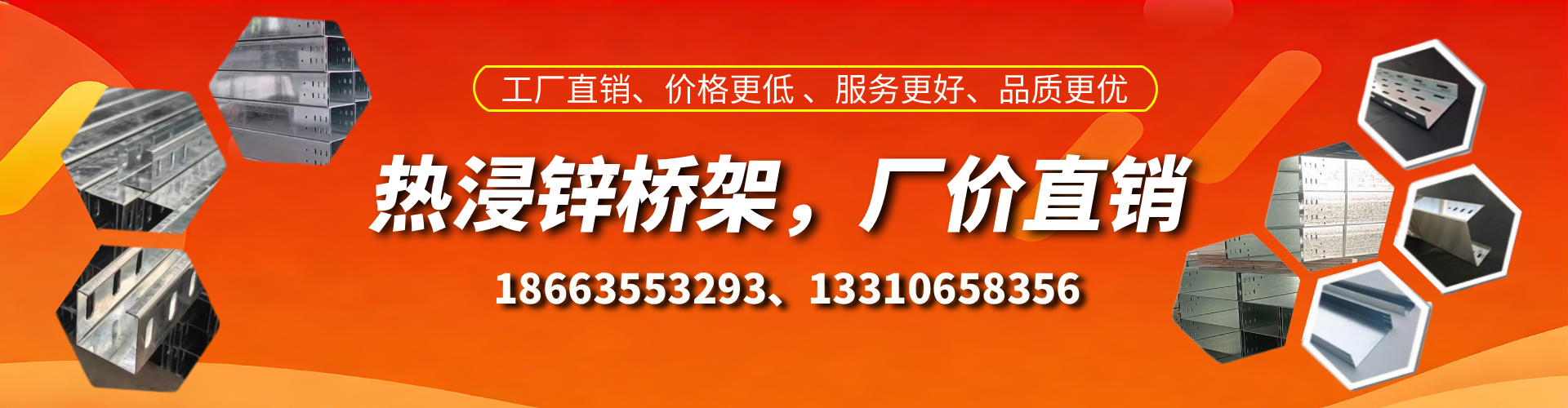 兴化热浸锌桥架厂家